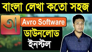 Avro Keyboard Tutorial | অভ্র | Avro Typing Tutorial |  Write Bangla Easily | অভ্র বাংলা টাইপিং screenshot 3