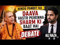 हिंदू पंडित का दावा: वस्त्र पहनना शर्म की बात ह || Hindu Pandit ka Dava Vastr Pehenna Sharm ki Baat 
