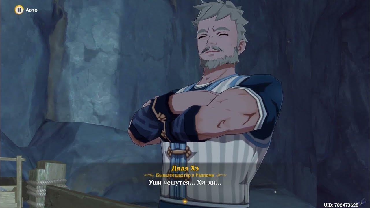 Пропавший шахтер геншин. Геншин найти пропавшего шахтеру. Задание пропавший шахтер геншин. Геншин импакт квест пропавший шахтер. Genshin пропавший шахтер.