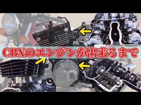 CBR400F エンジン分解 シリンダーヘッド～オイルライン～カムシャフト
