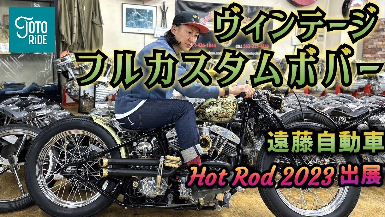 Vintage fully customized bobber! Exhibited at Hot Rod Custom Show