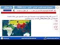 جغرافيا الصف الثالث الثانوي النموذج الاسترشادى الوزارى التاسع 2025 2026