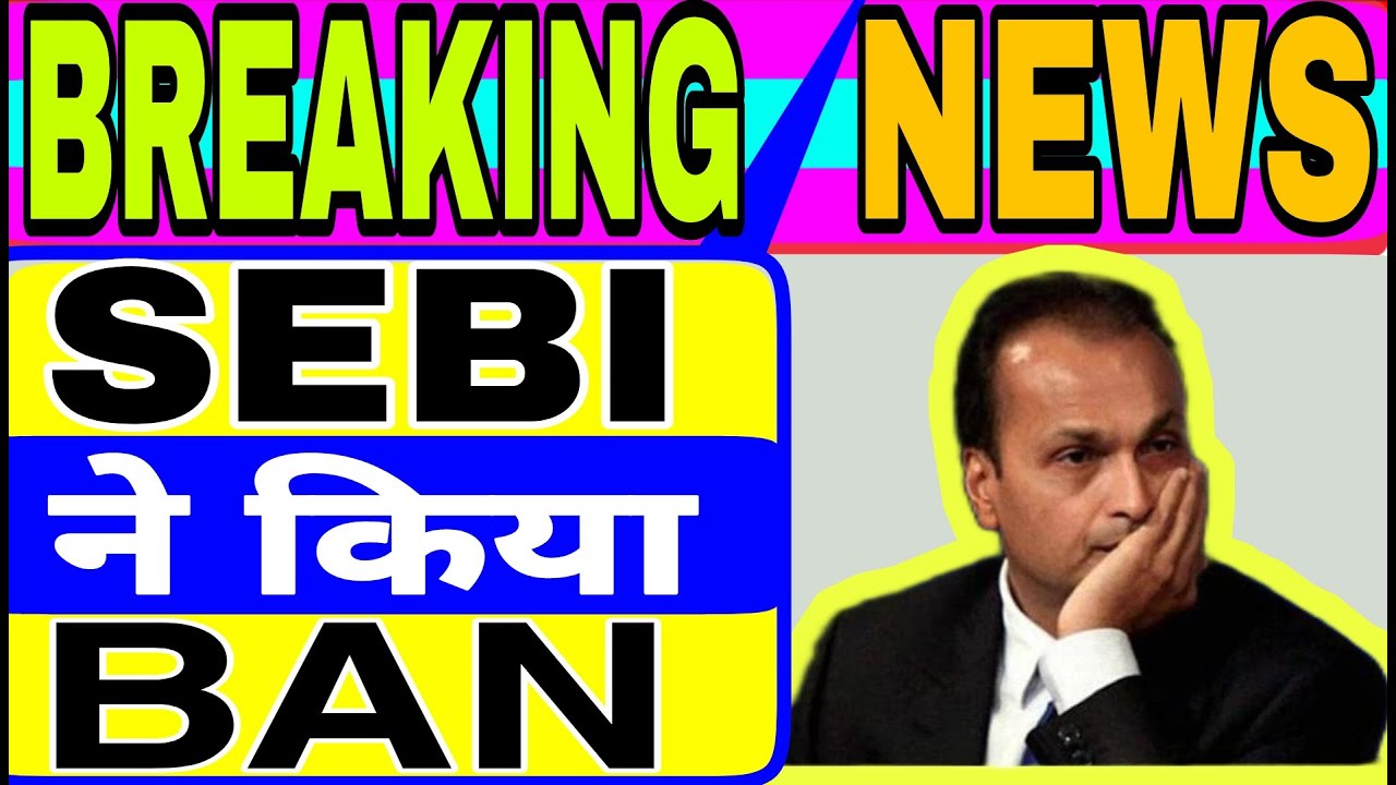 Anil Ambani & Reliance Home Finance Ltd - An Analysis of SEBI's ban on RHFL, Anil Ambani & 3 others!