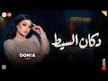مش قولتلكم فتره وهرجع دكان السيط مليان هلافيت دنيا الالفي ميكس حظ وروقان جديد