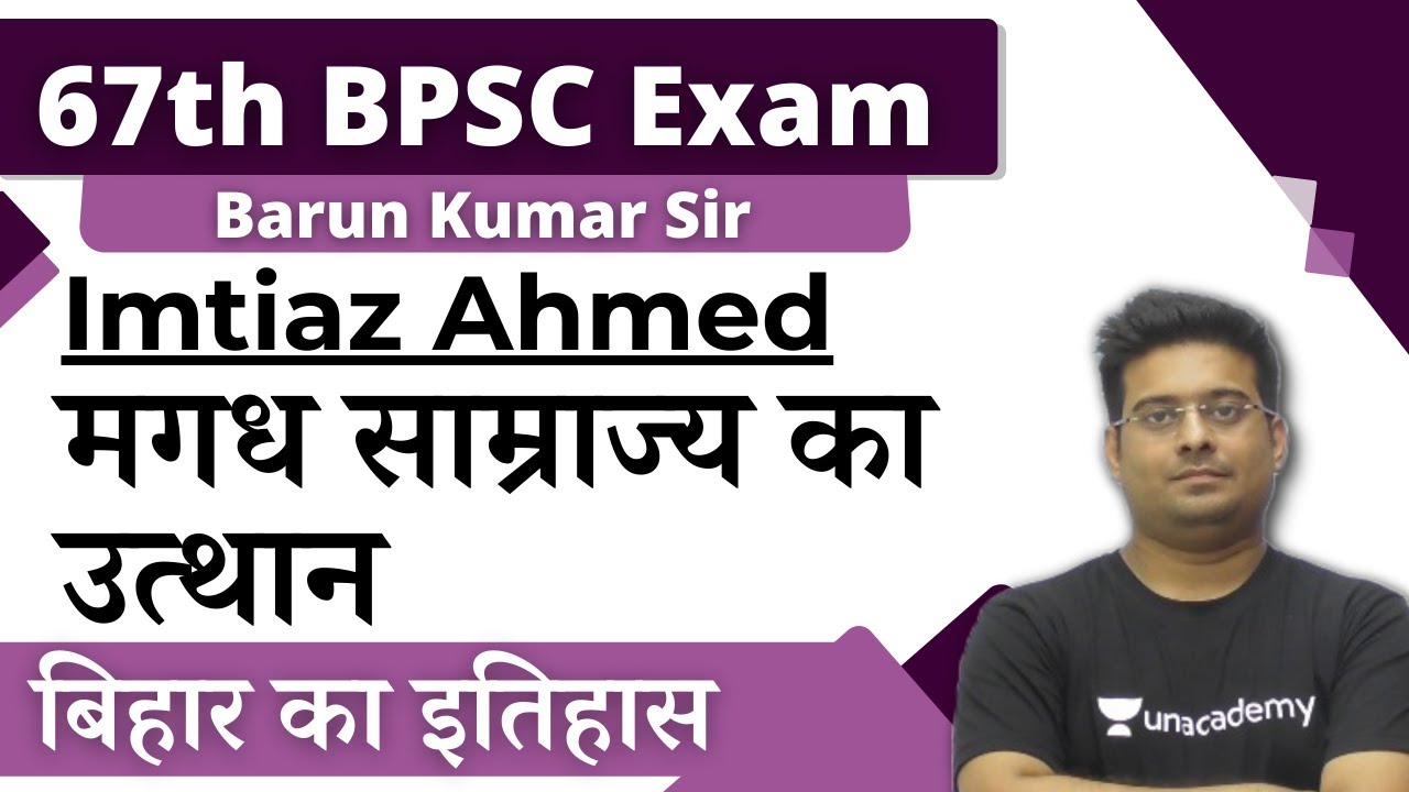 Rise of Magadha Empire | History of Bihar | Imtiaz Ahmed | 67th BPSC & CDPO | Bihar GK | Barun Sir