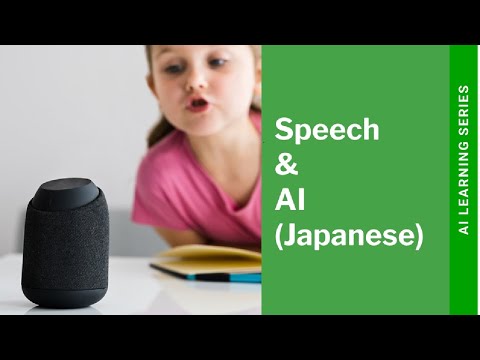 Ambiqのエッジ AI SoC: 音声、インタフェース、そしてAI