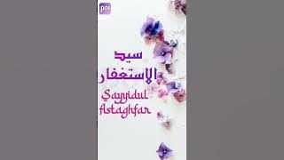 The best supplication for seeking forgiveness (Syed-ul- Istighfar)