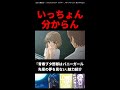 独断と偏見による『青ブタ』の魅力紹介！#shorts