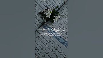 الكهف نور مابين الجمعتين ♥️♥️. #تلاوات #القرآن_الكريم #تلاوات_خاشعة #تلاوت_جميلة #قرآن #تلاوة