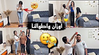 واخيراً شوفو اوزان واطوالنا 😂شيرين انصدمت من وزنها 😱فيديو كلو ضحك😂