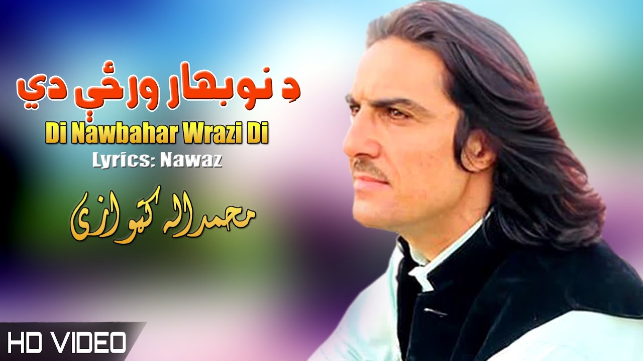Nowbahar Wraze Di | Muhammad Ullah Katawazai | Pashto New Song 2023 | Tappy | Afghan | MMC OFFICIAL
