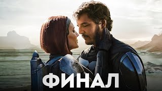 ЭПОХА УХОДИТ! Последний сезон Мандалорца УЖЕ СКОРО! | Звёздные Войны