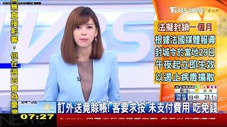 20201028 TVBS新聞台 0700晨間新聞 主播錢麗如與記者謝丹慈及張心播報片段