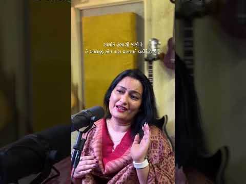 Odhaji | Harita Desai | Toronto | Gujarati folk #gujaratimusic #song #live #gujarat