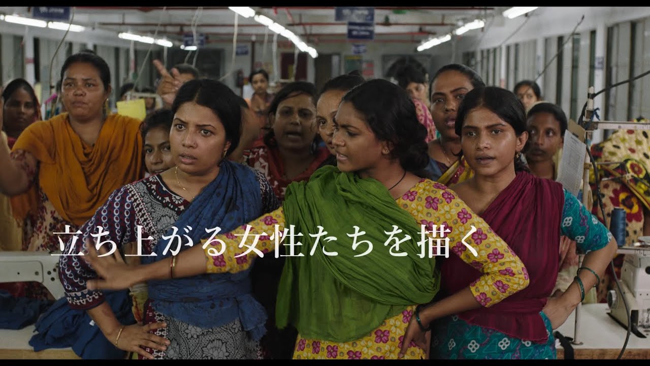 メイド イン バングラデシュ 岩波ホール