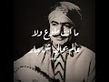 الطرب الحلبي الأصيل
