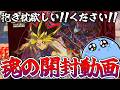【遊戯王】 ついに1箱だけ買えた！涙の開封！ 『CHAOS ORIGINS』 【開封動画】