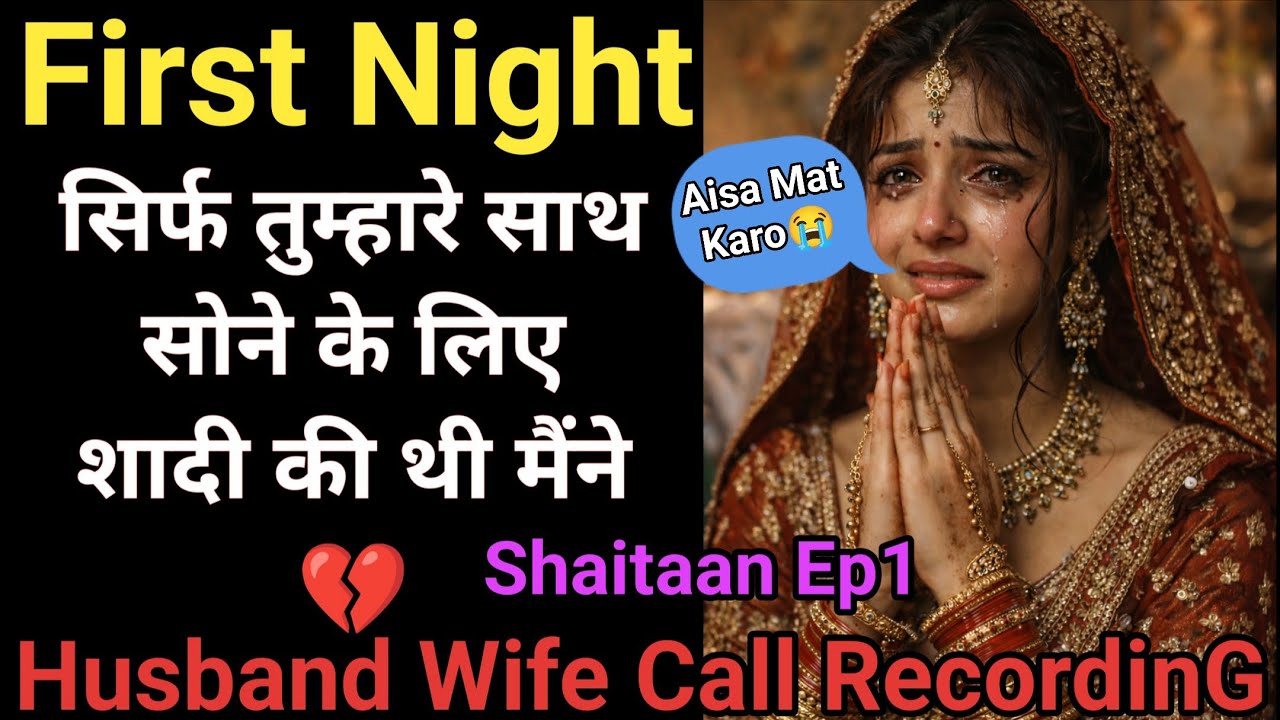Aisa Mat Karo😭 | Shaitaan Ep1 | Husband Wife Call Recording | Viral Phone Call | Umang Advani