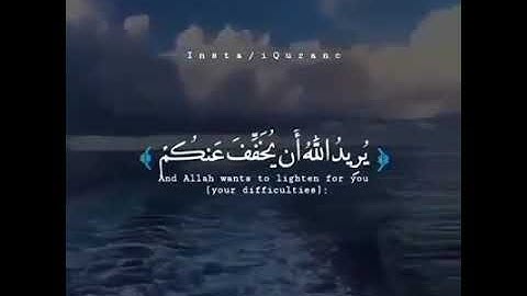 وَاللَّهُ يُرِيدُ أَن يَتُوبَ عَلَيْكُمْ | مؤيد المزين |  سورة النساء
