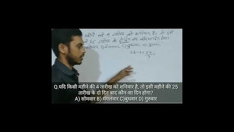 Calendar reasoning tricks in hindi | Calendar ( कैलेण्डर )#Tranding #Short #Shorts #viral