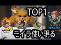 化物構成逆に強い伝説【レッキングボール】【オーバーウォッチ2】