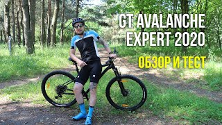 GT AVALANCHE EXPERT 2020 - обзор и тест-драйв