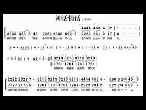 神话情话/神話情話 降B调伴奏 - instrumental in B flat