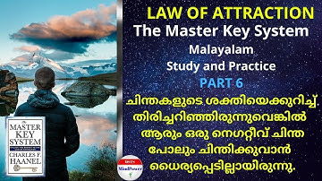 The Master Key System - Part 6 - The Power of Thoughts -   Malayalam