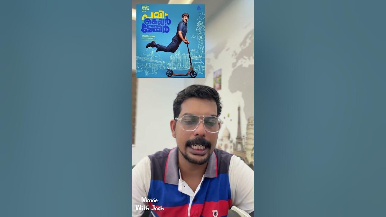 Pavi Care Taker movie malayalamcinemareview pavi-care-taker-movie-malayalamcinemareview