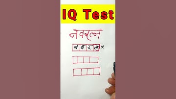 Write नवरत्न in 4 box | नवरत्न को 4 box में लिखो | Mind game| challenges |IQ Test#shorts #matchstick