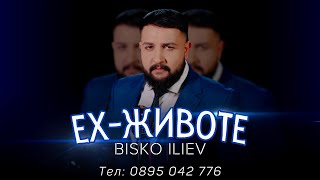 BISKO ILIEV -  EH-JIVOTE / Биско Илиев - Ех-Животе | Official 4K Video Resimi