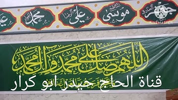حاج باقر جاسم الربيعي ماتيسر من سورة الفرقان