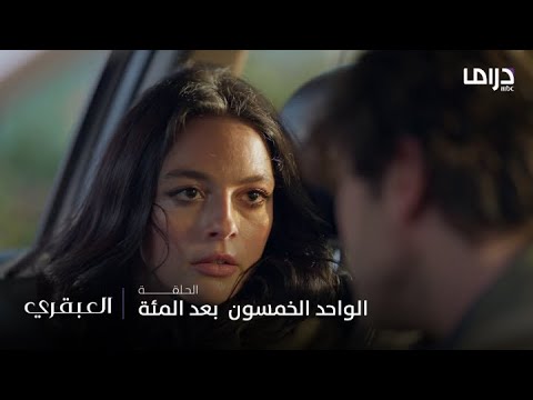 مسلسل العبقري الحلقة 151 ما السر الذي يجعل جميع زعماء المافيا يسعون للزواج من إيميري