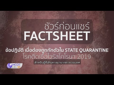 วีดีโอ: วิธีติดต่อกับญาติที่ถูกกักกันในช่วง Coronavirus