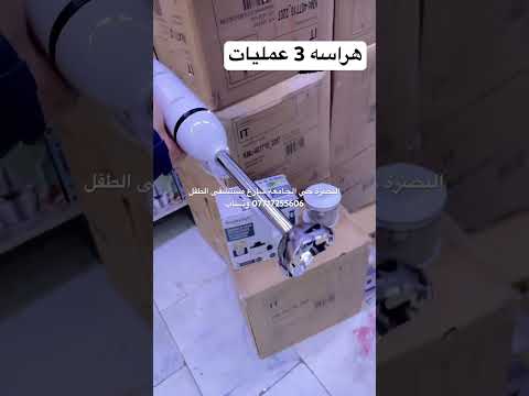 هاند بلندر هراسه سلفركرست المنزل الاوربي حي الجامعه 07717255606 وتساب