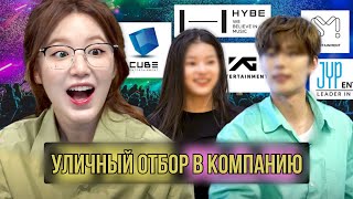 Ищем вторых (G)I-DLE, I’VE, New Jeans, NCT,ㅣМенеджер по кастингуㅣWORKDOLㅣШухуа (озвучка by Liwrixx)