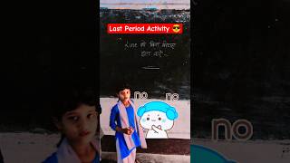 Last Period Activity #activity #shortsfeed #shortvideos #education #teaching #trending #school #yt