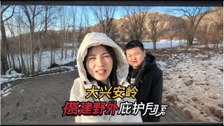 Download Lagu 大兴安岭地下庇护所没有任何取暖设备，南方夫妻在地下庇护所被冻懵 MP3