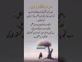 right#quotes #bestquotes#goldenwords#motivation #viralvideo #muslimcontent#islamicknowledge #like
