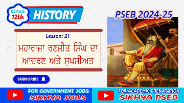 Chapter 21 II History Punjab 12 Class PSEB II Sikhya PSEB II History of Punjab