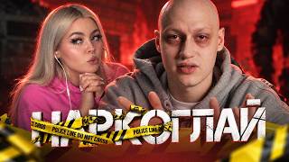 НЕКОГЛАЙ АРЕСТОВАН — ОН СТАЛ Н4РК0-БАРОНОМ | АННА МЯУ РЕАКЦИЯ