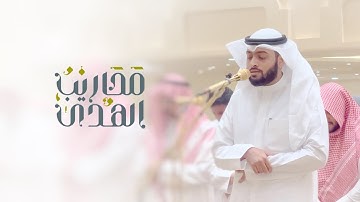 القارئ أحمد النفيس || تلاوة ندية لما تيسر من سورة يونس - عشاء السبت ١٤٤٥/١/٤هـ [ من مدينة أبها ]