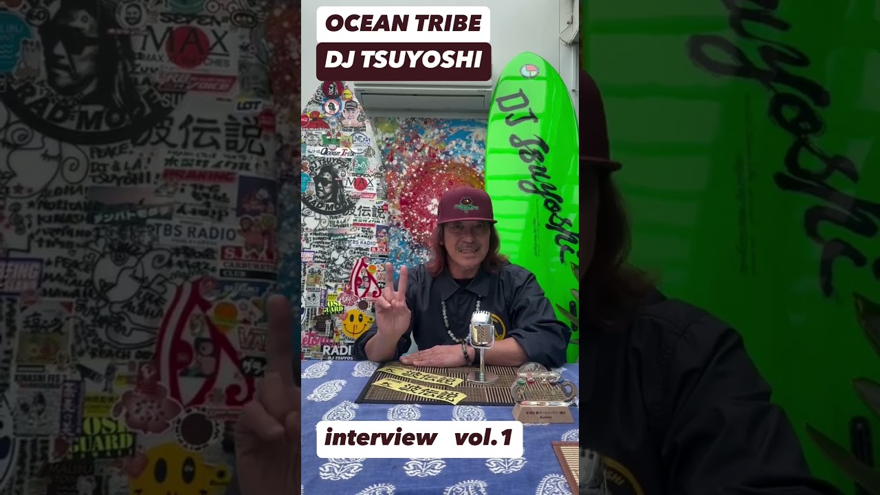 ☆波伝説アンバサダー☆DJ TSUYOSHI さん インタビュー！ - YouTube