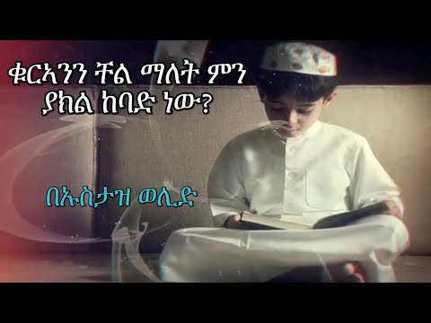 ቪዲዮ: ተገብሮ ቸል ማለት ምን ማለት ነው?