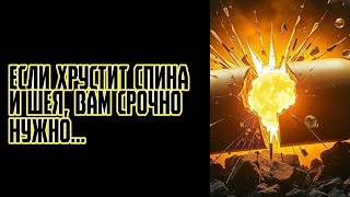 Если хрустит спина и шея, вам срочно нужно