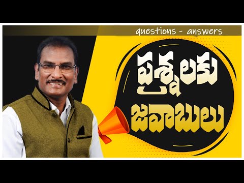 ప్రశ్నలకు-జవాబులు-|-questions-and-answers-|-edward-william-kuntam