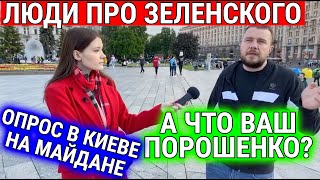 ЧАТРУЛЕТКА НАЖИВО 12 || ОПИТУВАННЯ НА ВУЛИЦЯХ КИЄВА