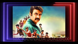Guru Shishyaru kannada all songs|Guru Shishyaru kannada Jukebox|Anemaadi Helutini song|