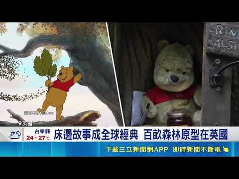 Winnie the Pooh Turns 100! Fans Flock to the Real Hundred Acre Wood; Bedtime Story Becomes a Glob...