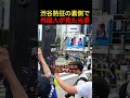 渋谷熱狂の裏側で外国人が見た光景